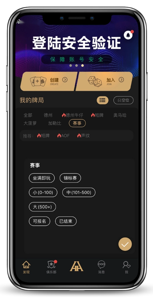 赛事对局界面